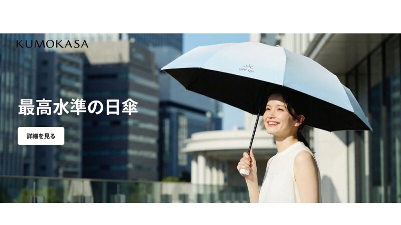 Heatstroke Prevention in Japan: Why More People Are Carrying Parasols Than Ever Before